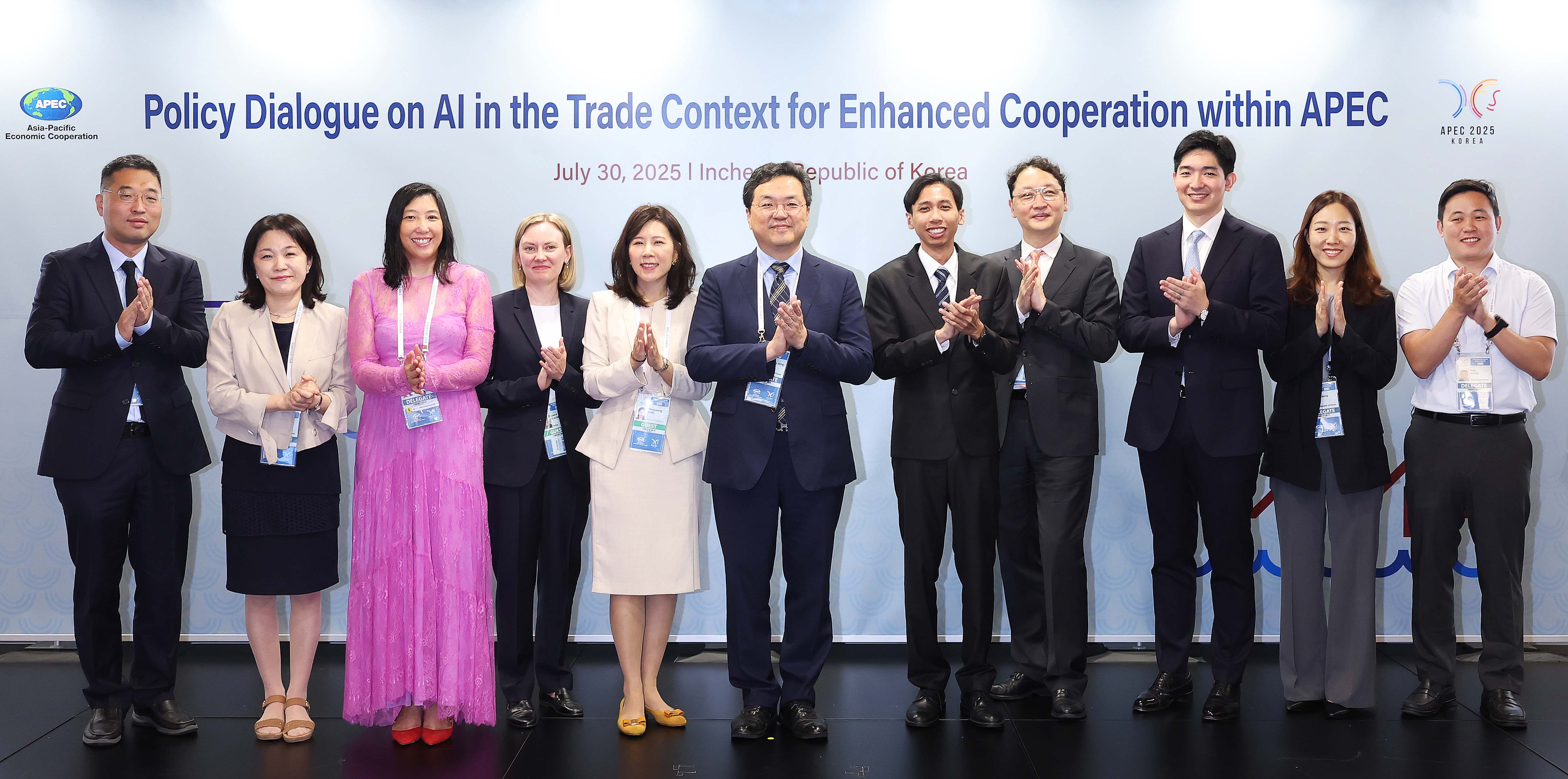 인공지능(AI)과 통상 민관 정책대화 개최