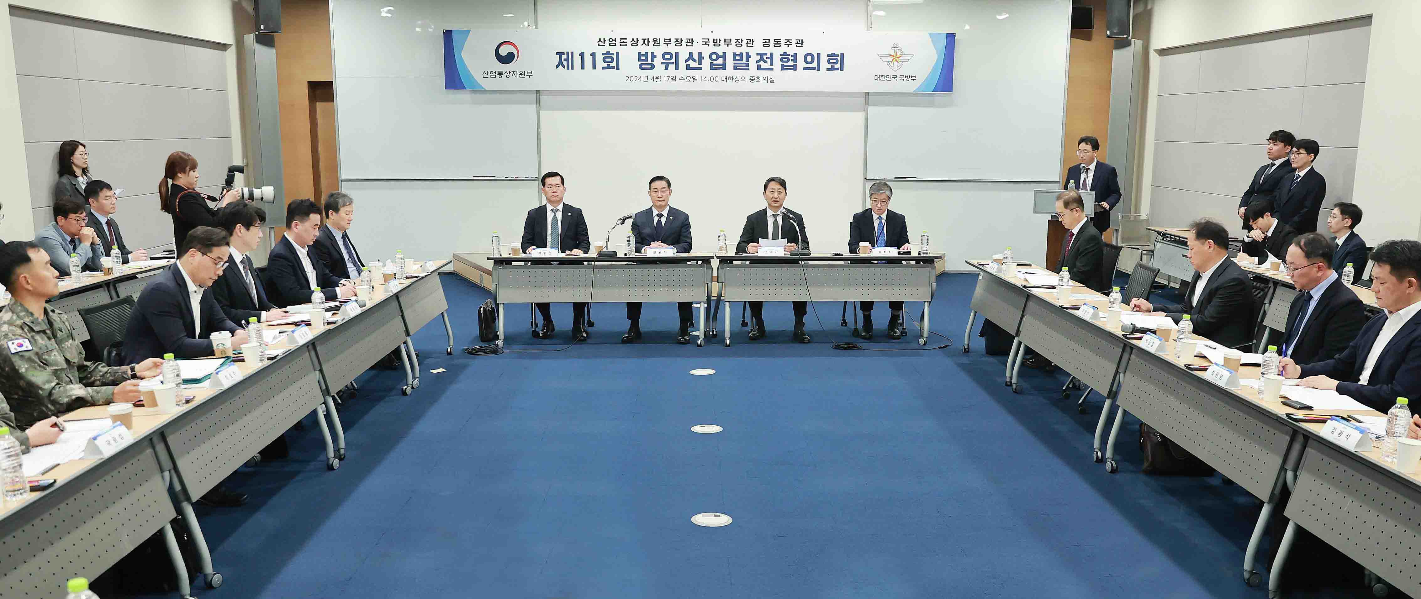 제11회 방위산업발전협의회 개최