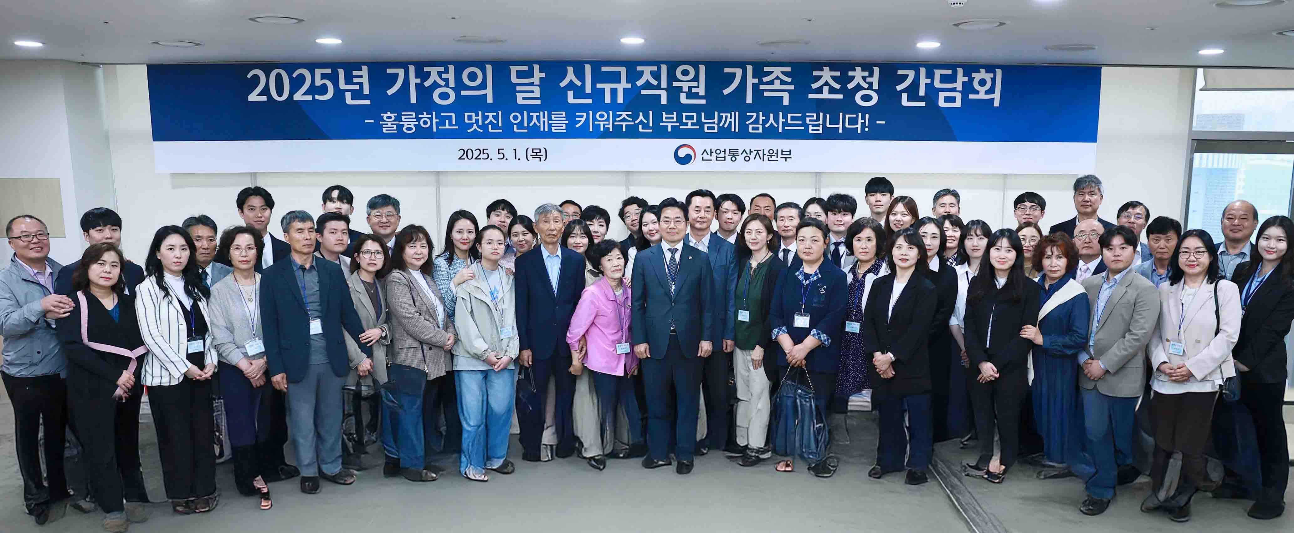 가정의 달 맞이 신규직원 가족 초청 행사