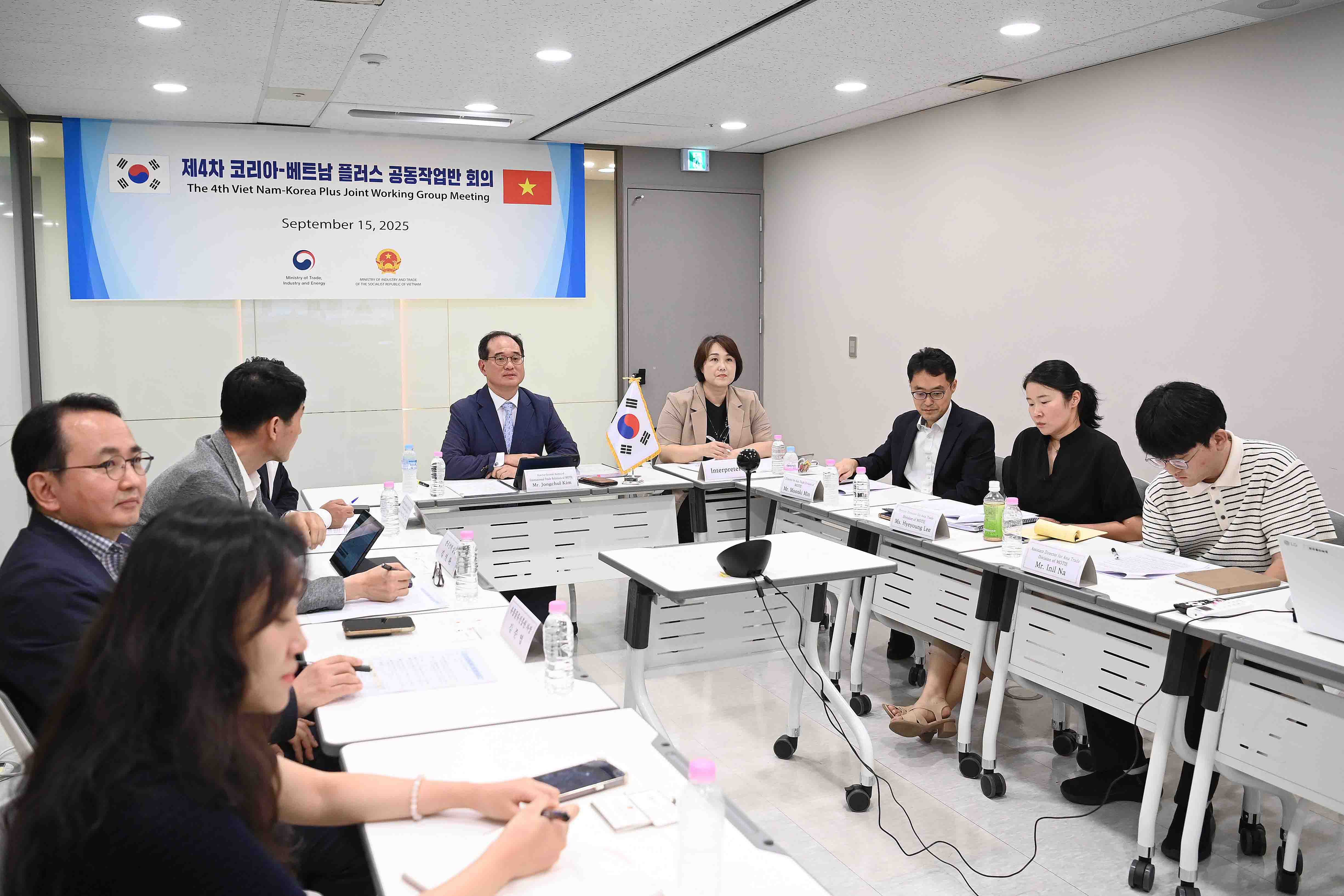 제4차 코리아 베트남 플러스 공동작업반 회의