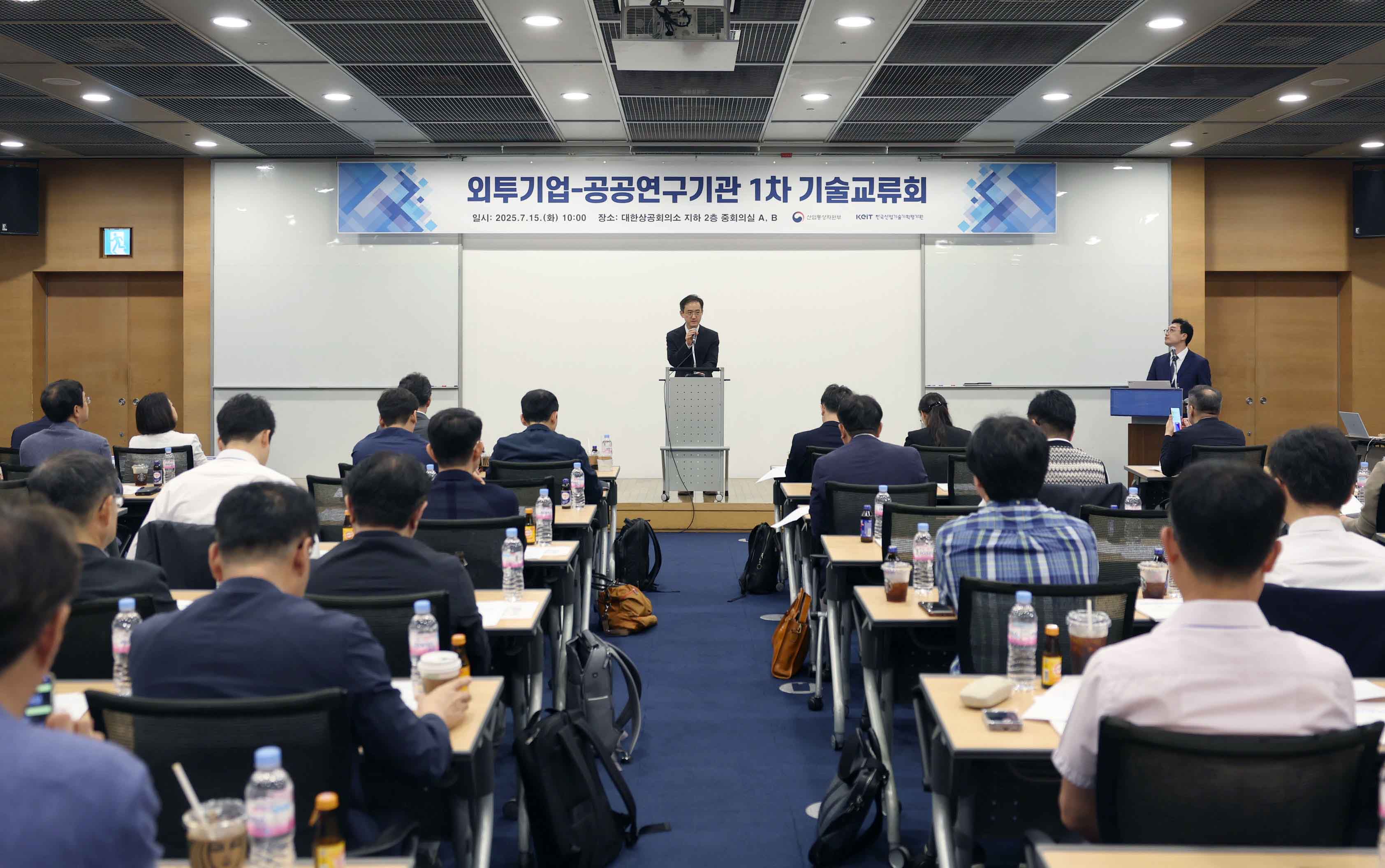 제1차 외투기업-공공연구기관 기술교류회 개최