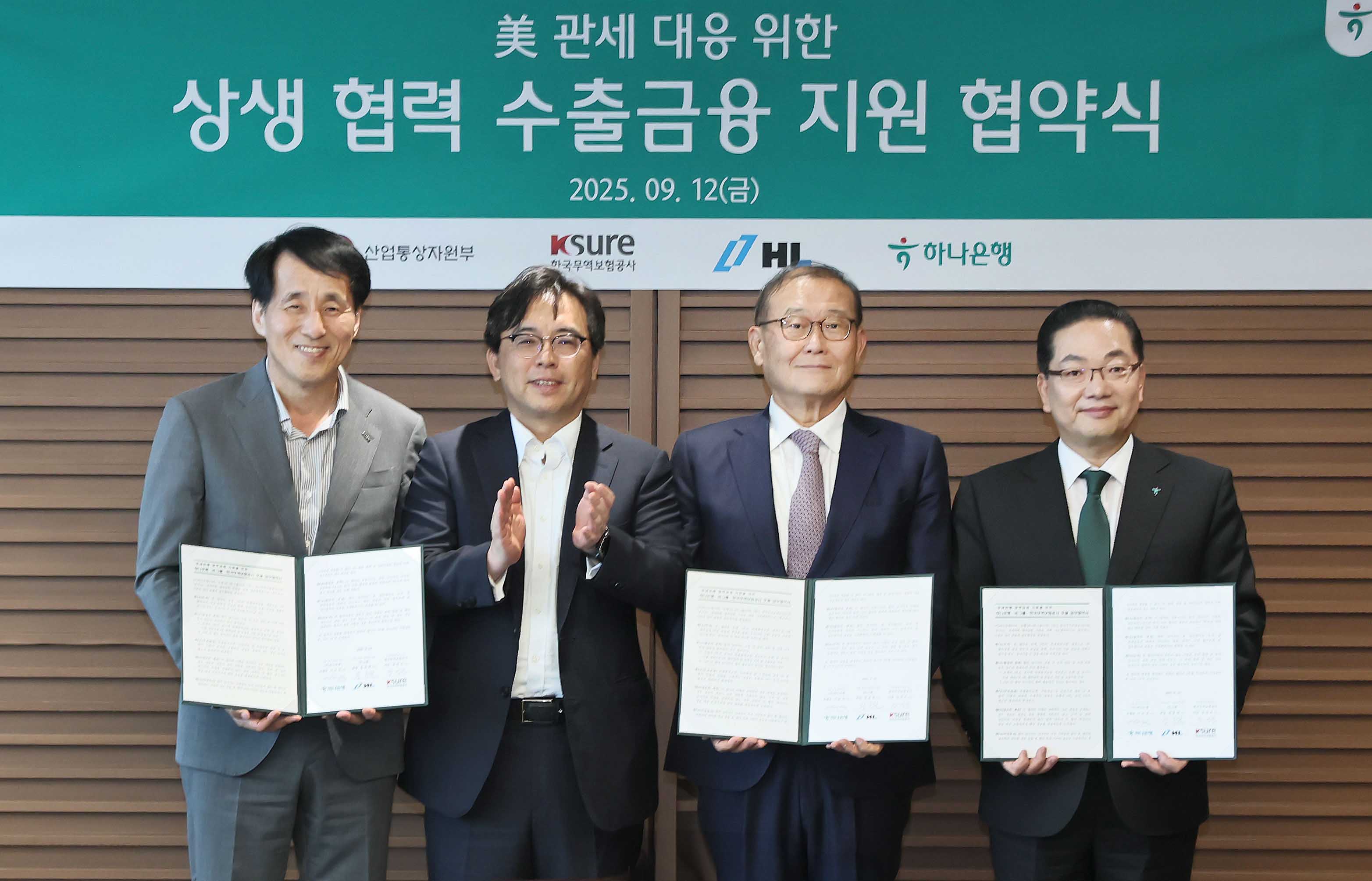 수출금융 지원 업무협약 체결식