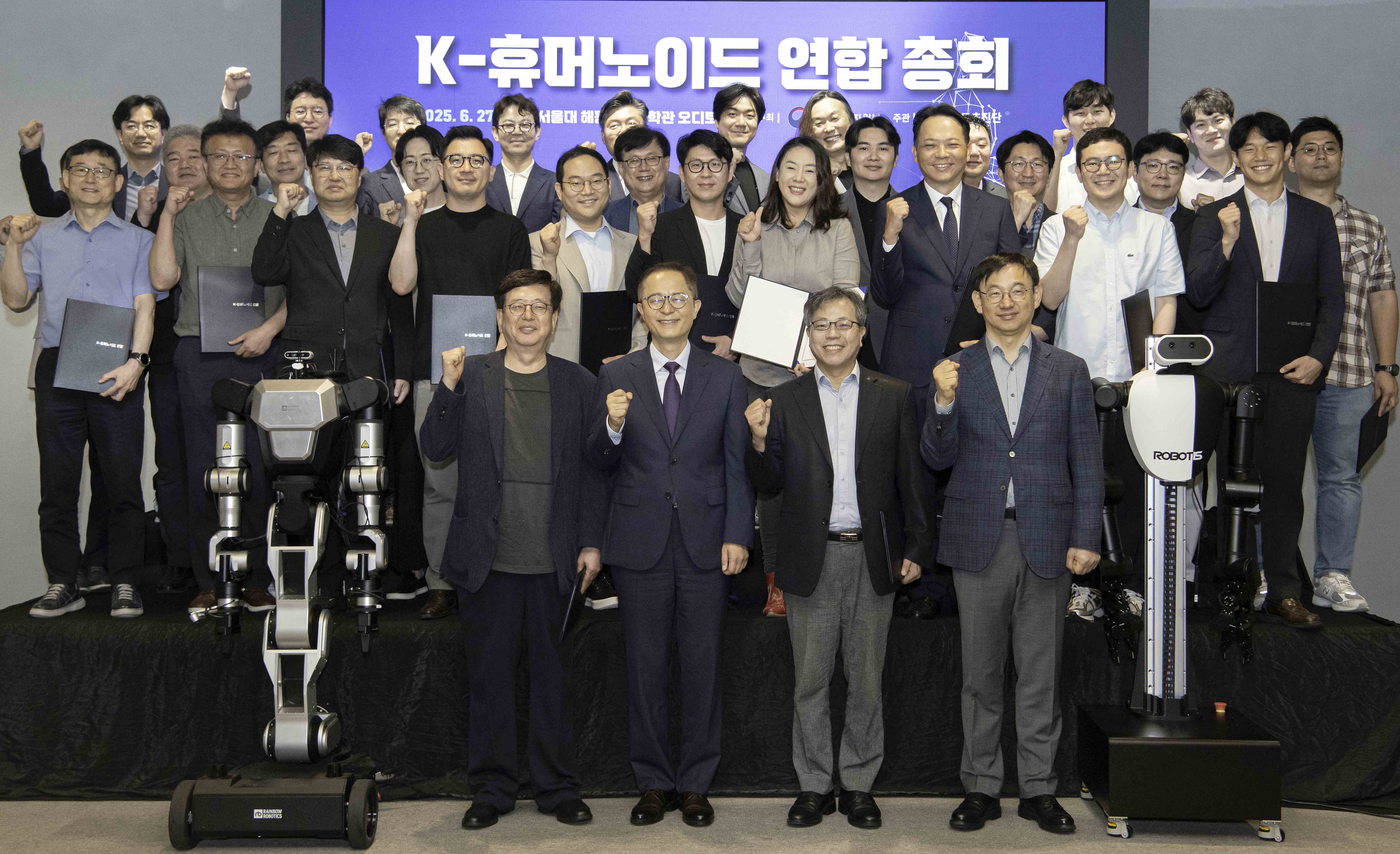K-휴머노이드 연합 간담회