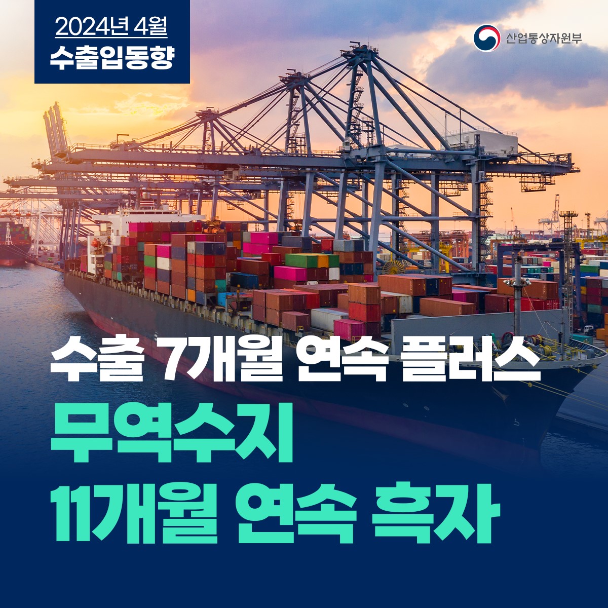 카드뉴스 < 정책뉴스 < 알림·뉴스 산업통상자원부 홈페이지 산업통상자원부