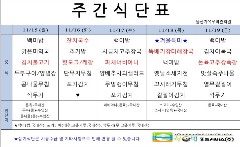 행사/소식 | 산업통상자원부 울산자유무역지역관리원