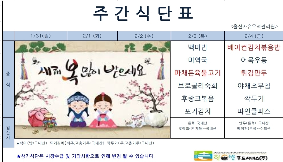 행사/소식 | 산업통상자원부 울산자유무역지역관리원