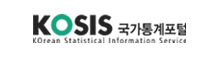 KOSIS 국가통계포털