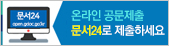 문서24