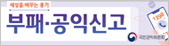 부패공익신고