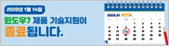 2020년 1월 14일 윈도우7 제품 기술지원이 종료됩니다