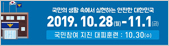 재난대응 안전한국훈련