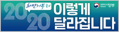 이렇게 달라집니다