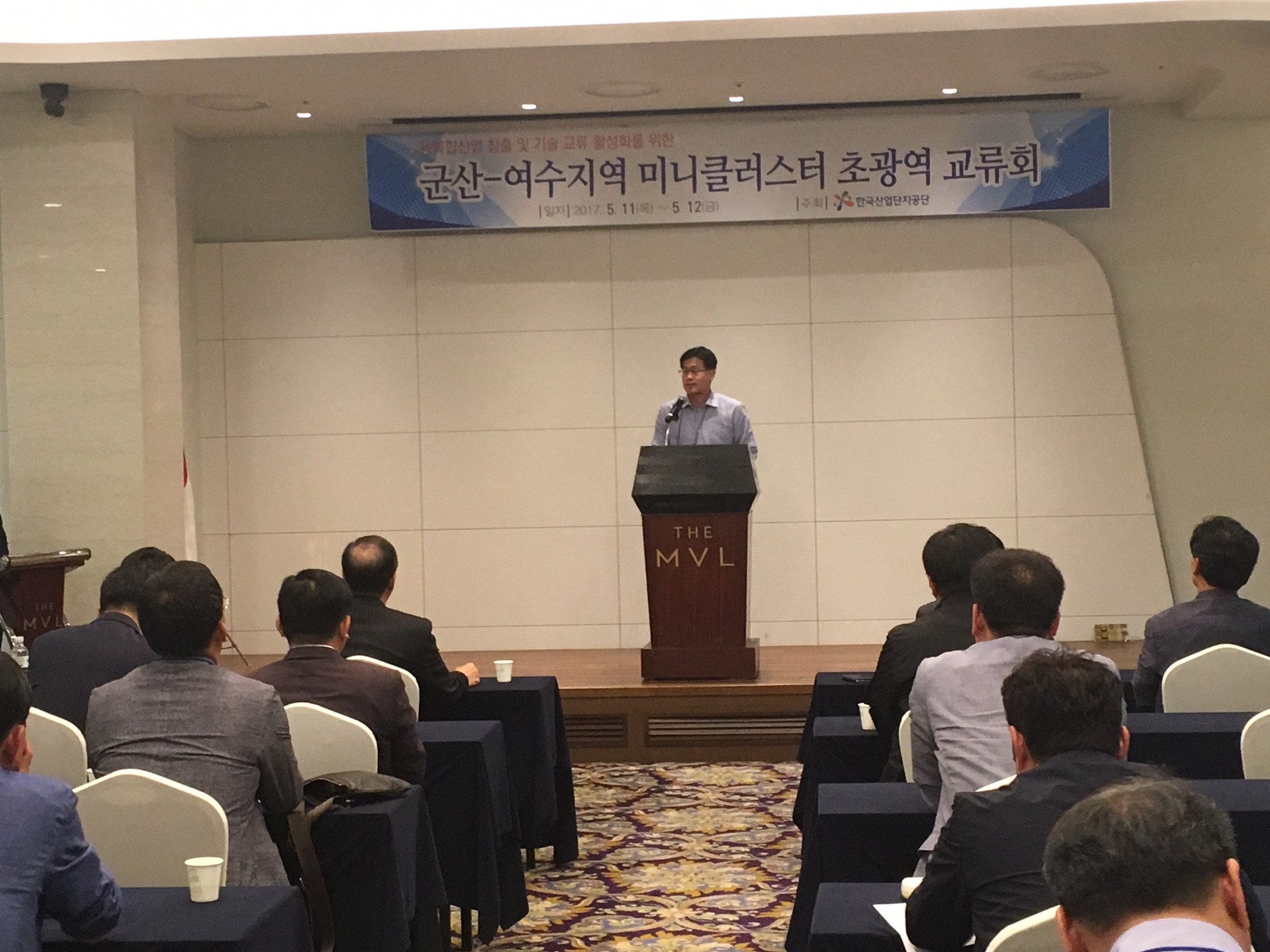 군산-여수지역 미니클러스터 초광역 교류회 
