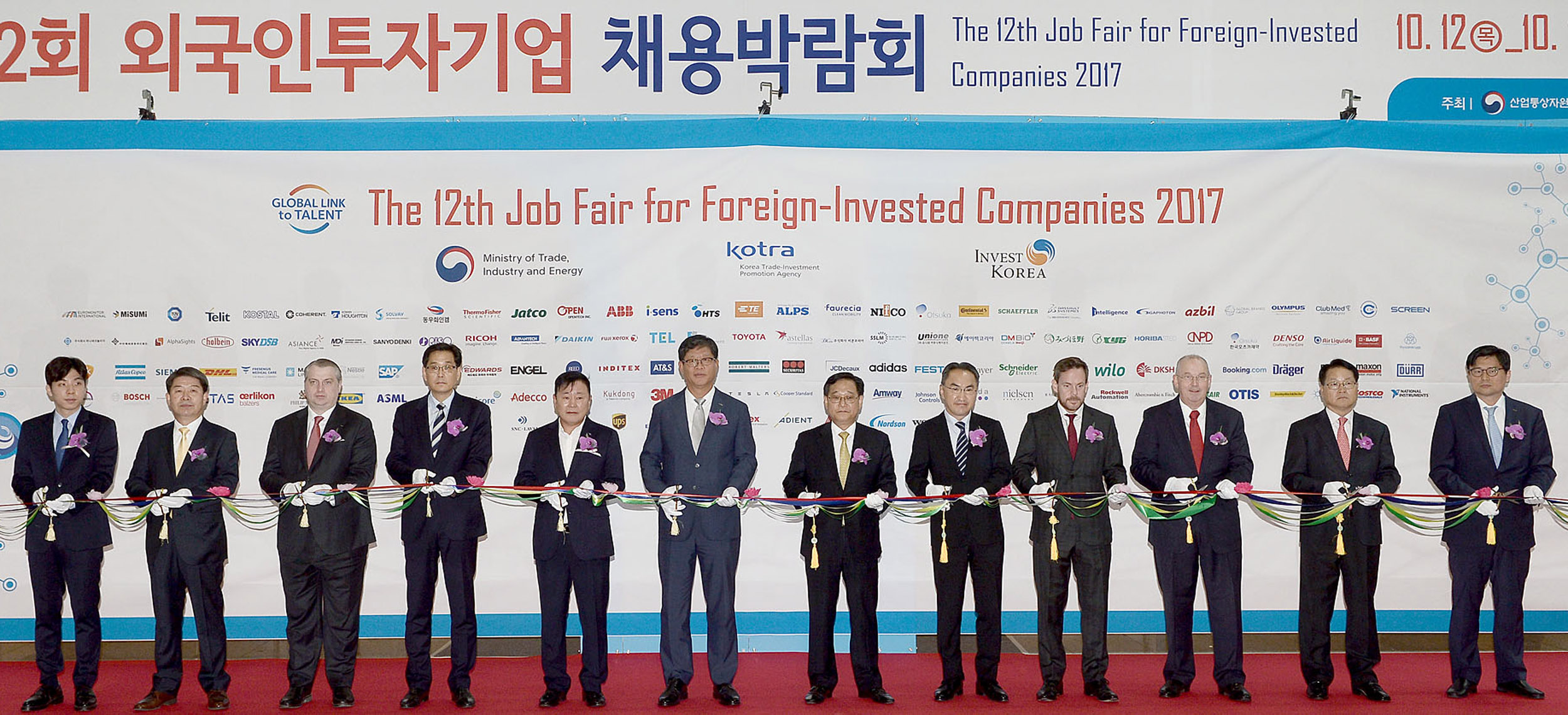2017 외국인투자기업 채용박람회 이미지 0