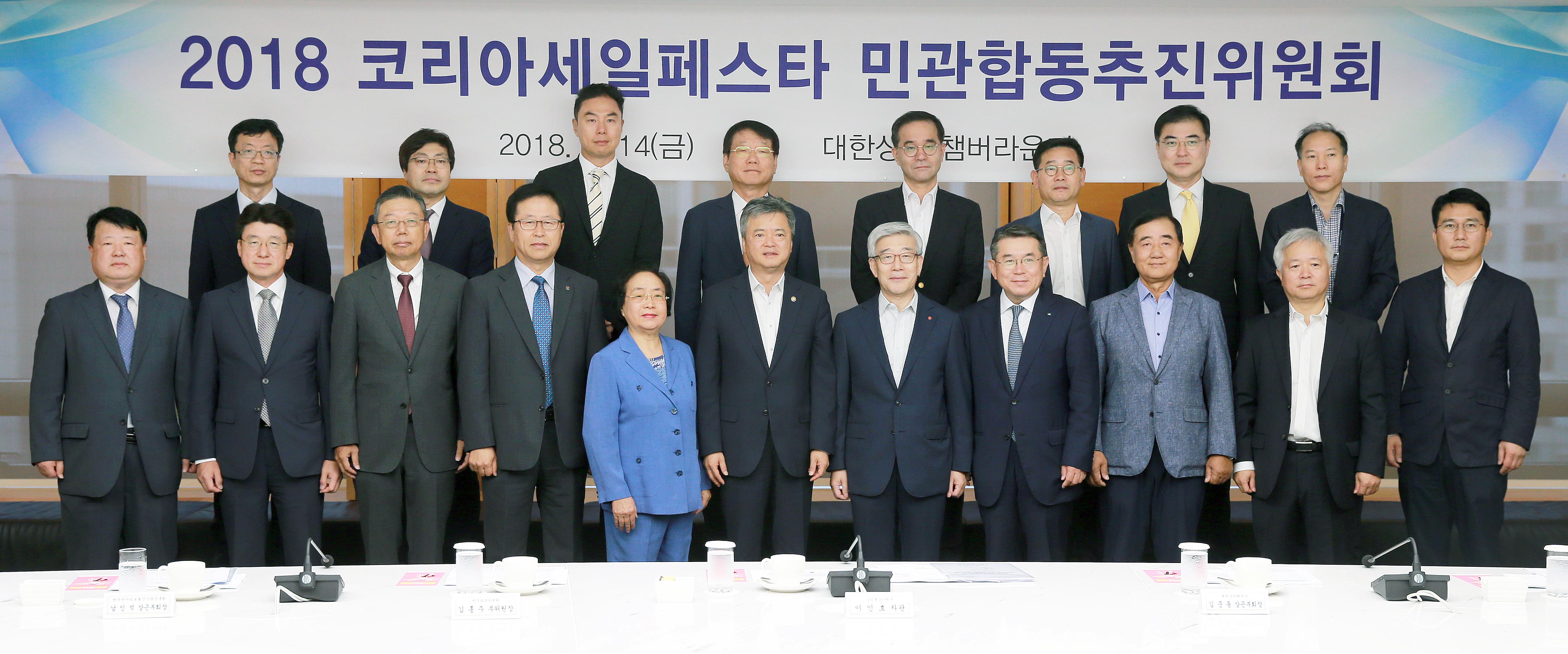 2018 코리아세일페스타 민관합동추진위원회 이미지 0