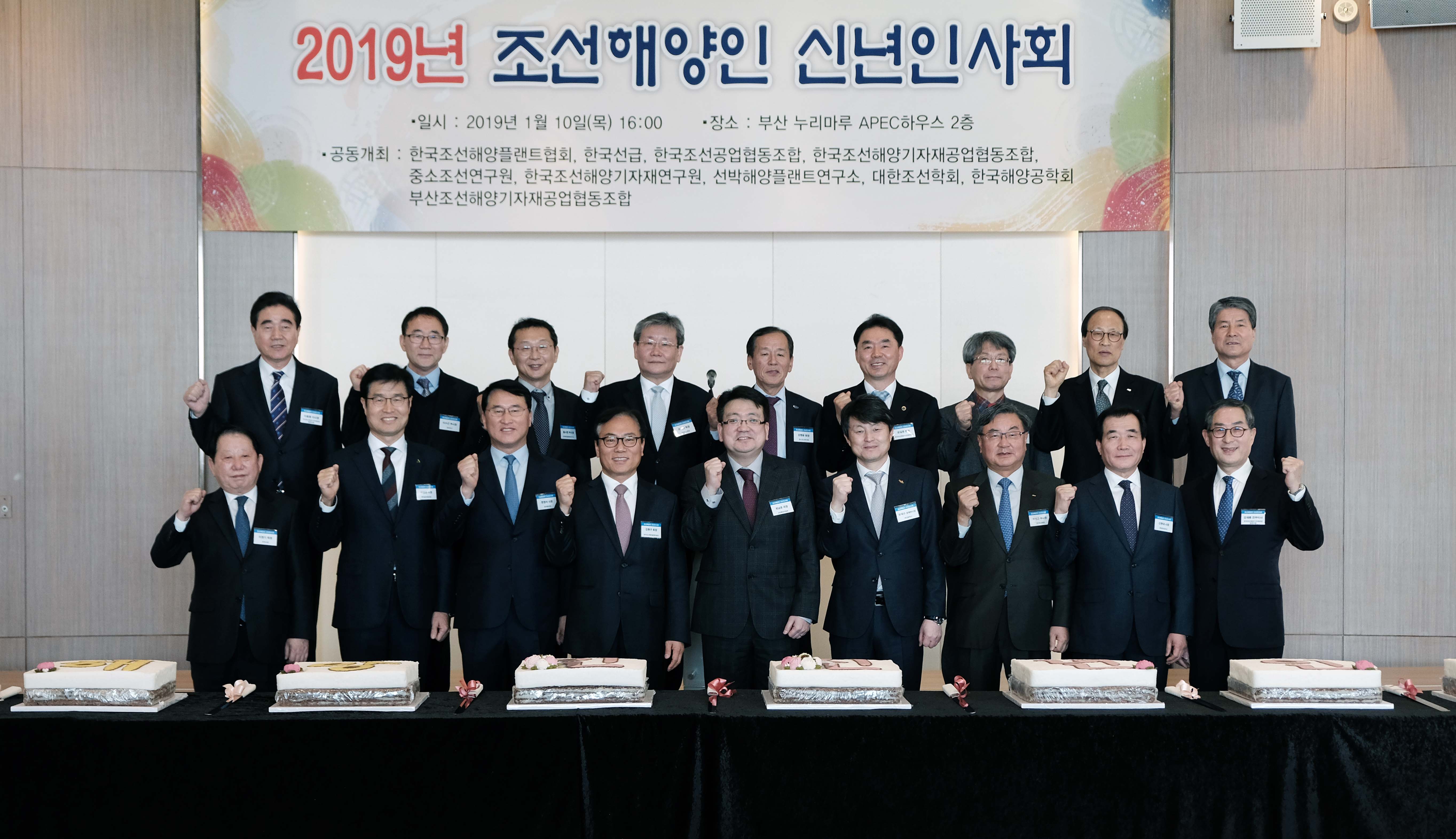 2019년 조선해양업계 신년인사회 개최 이미지 0
