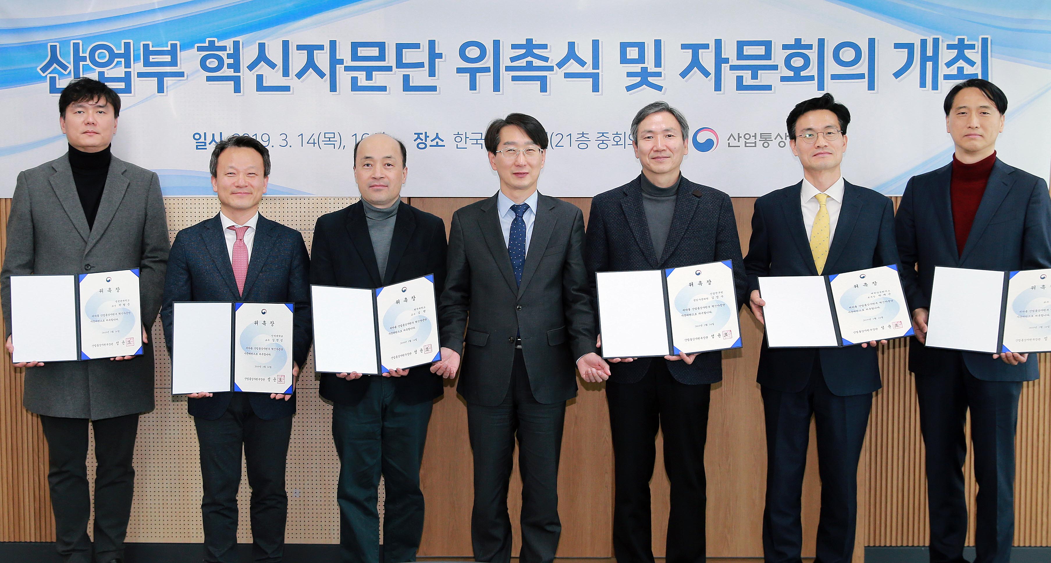 산업부 혁신자문단 위촉식 및 자문회의 개최 이미지 0