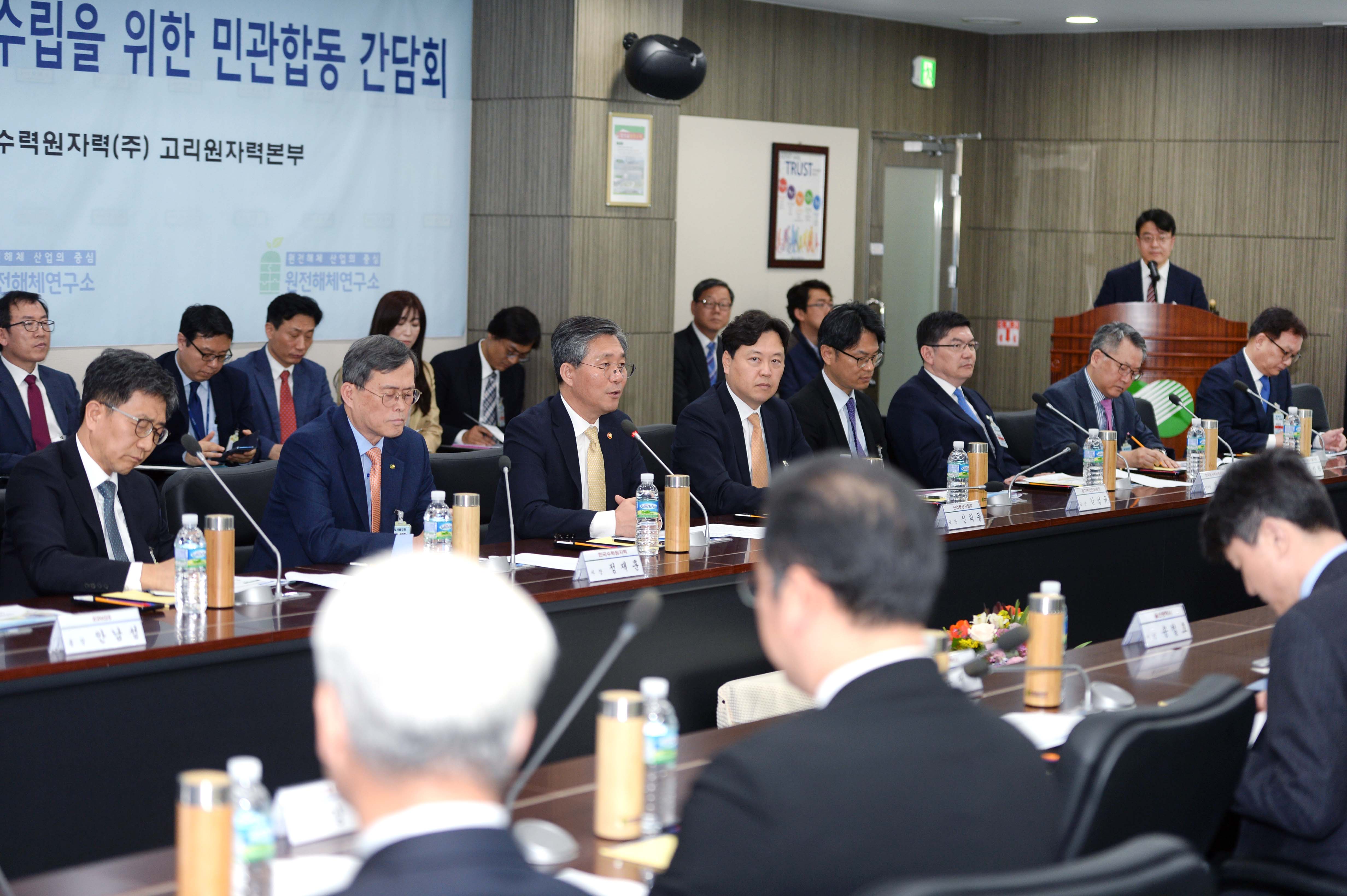 원전해체 산업 육성전략을 위한 민관합동 간담회 이미지 0