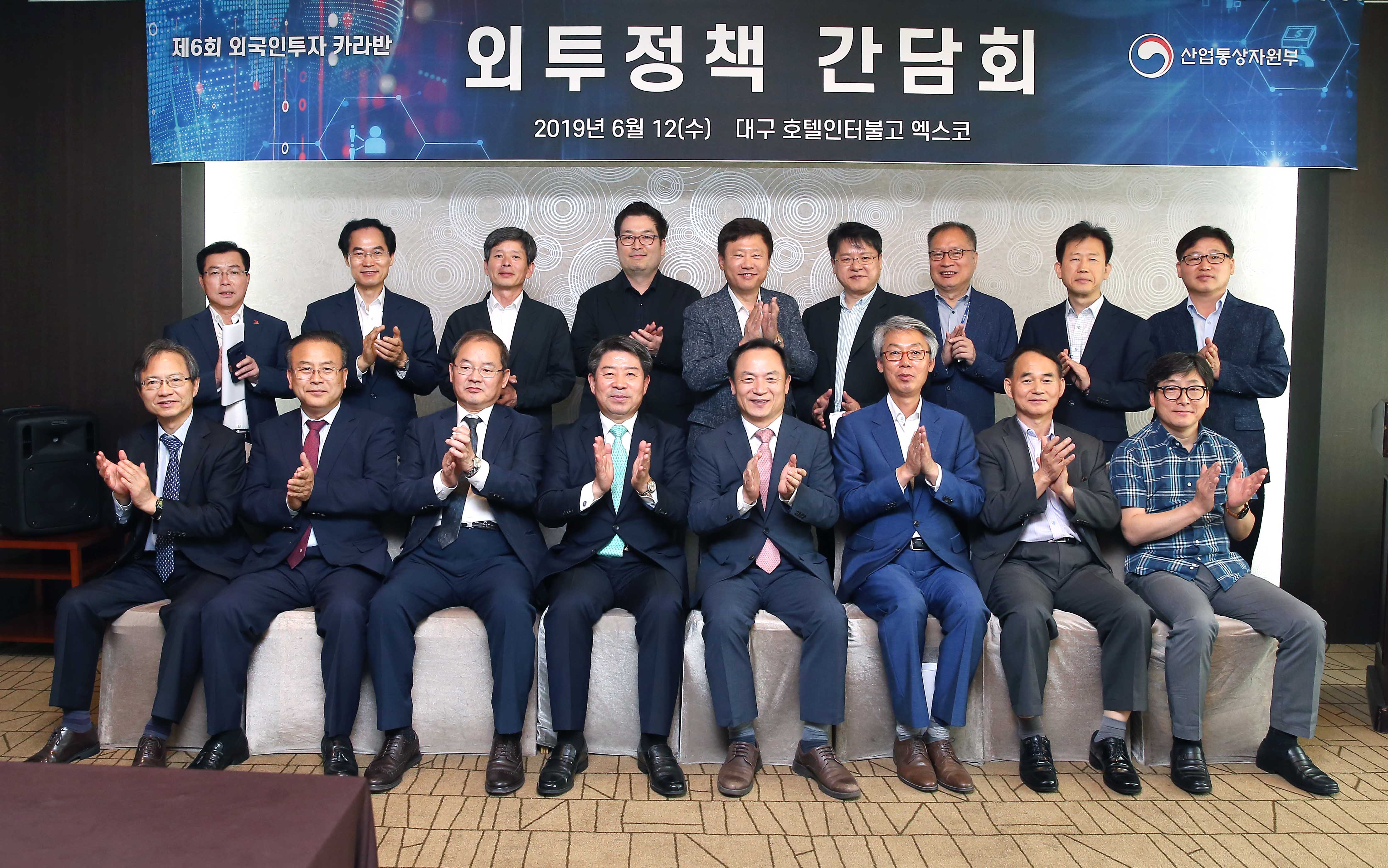 대구·경북 지자체-유관기관 외투정책 간담회 이미지 0