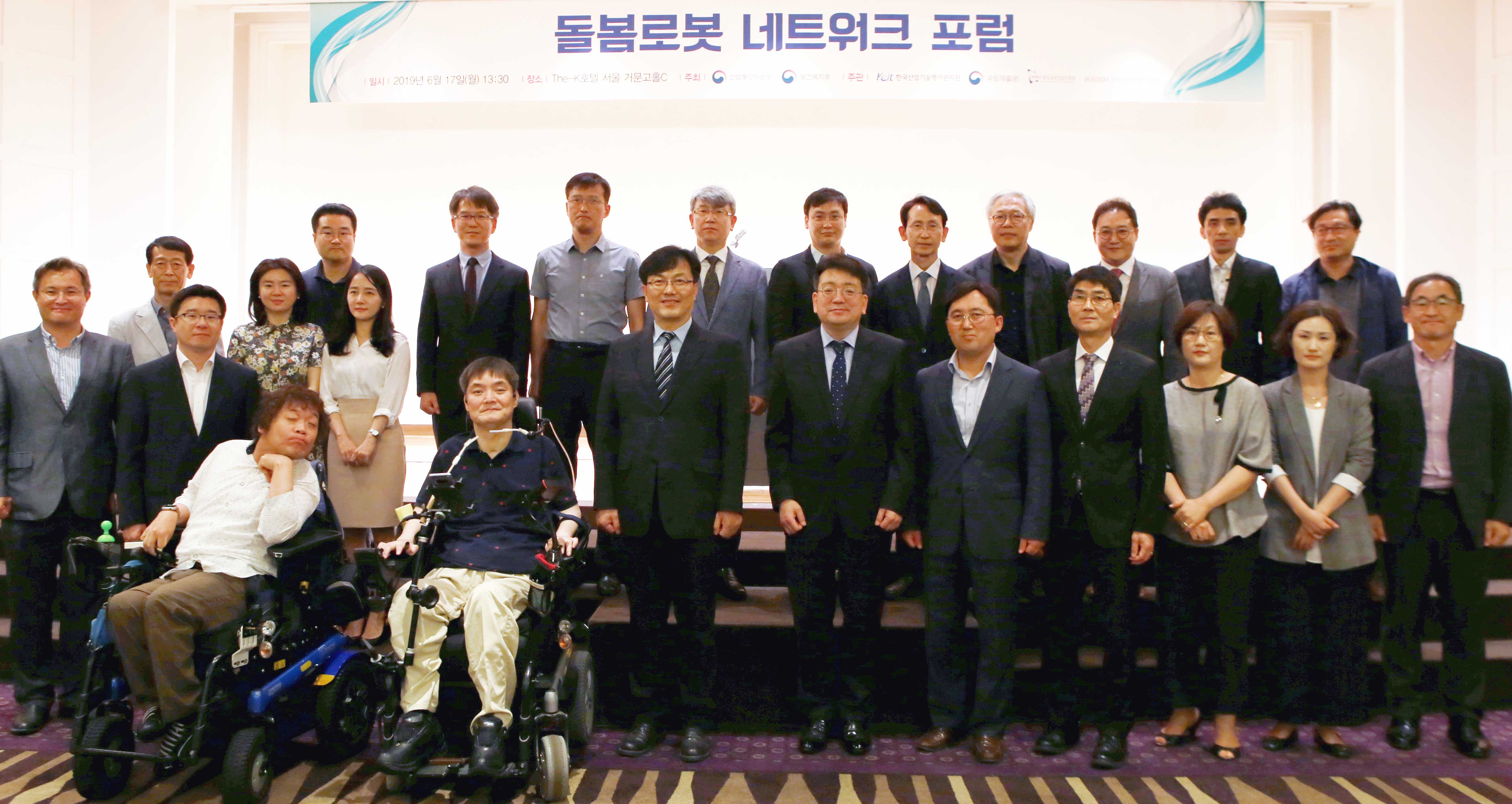 돌봄로봇 네트워크 포럼 개최 이미지 0