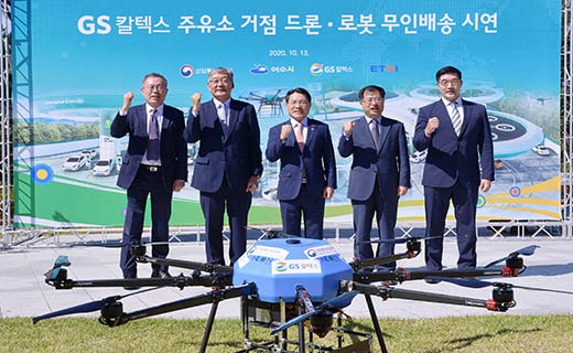 드론·로봇 비대면 배송서비스 시연회 이미지 0