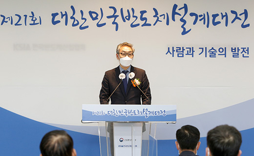 제21회 대한민국 반도체설계대전 시상식 이미지 0