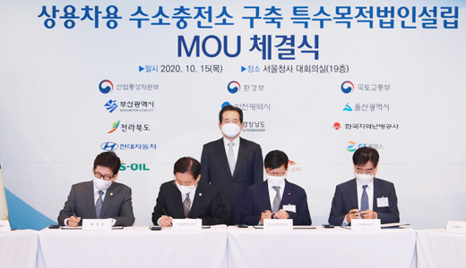 제2차 수소경제위원회 개최 이미지 0