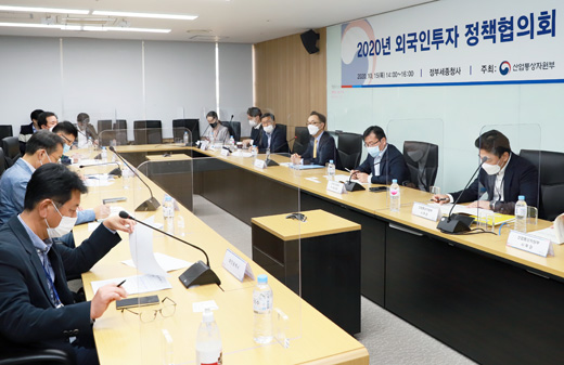 2020년 외국인투자 정책협의회 개최 이미지 0