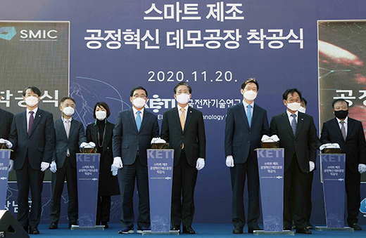 스마트제조 데모공장 착공식 이미지 0