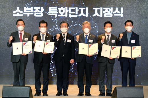 소재부품장비 특화단지 지정식 이미지 0