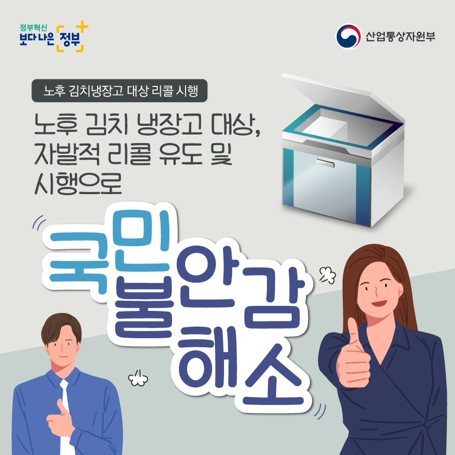 노후김치냉장고대상리콜시행