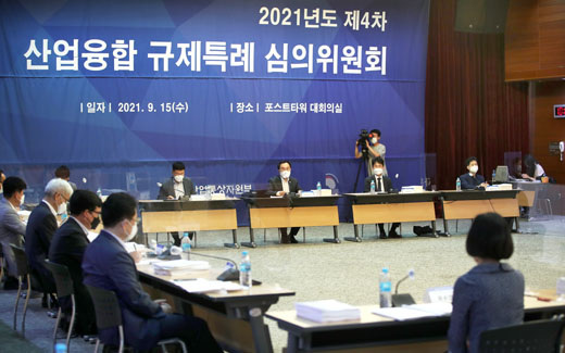 2021년 제4차 규제특례 심의위원회 개최 이미지 0
