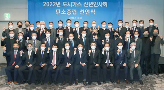 2022년 도시가스업계 신년인사회 이미지 0