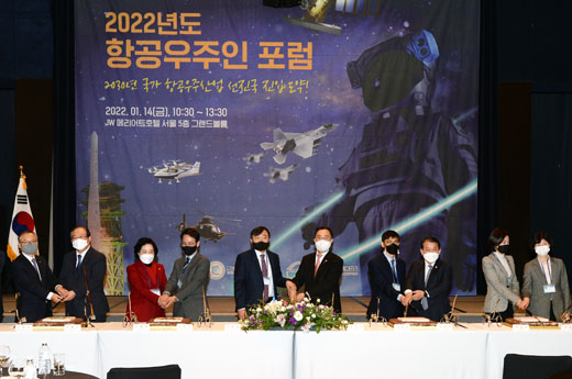 2022년 항공우주인 포럼 이미지 0