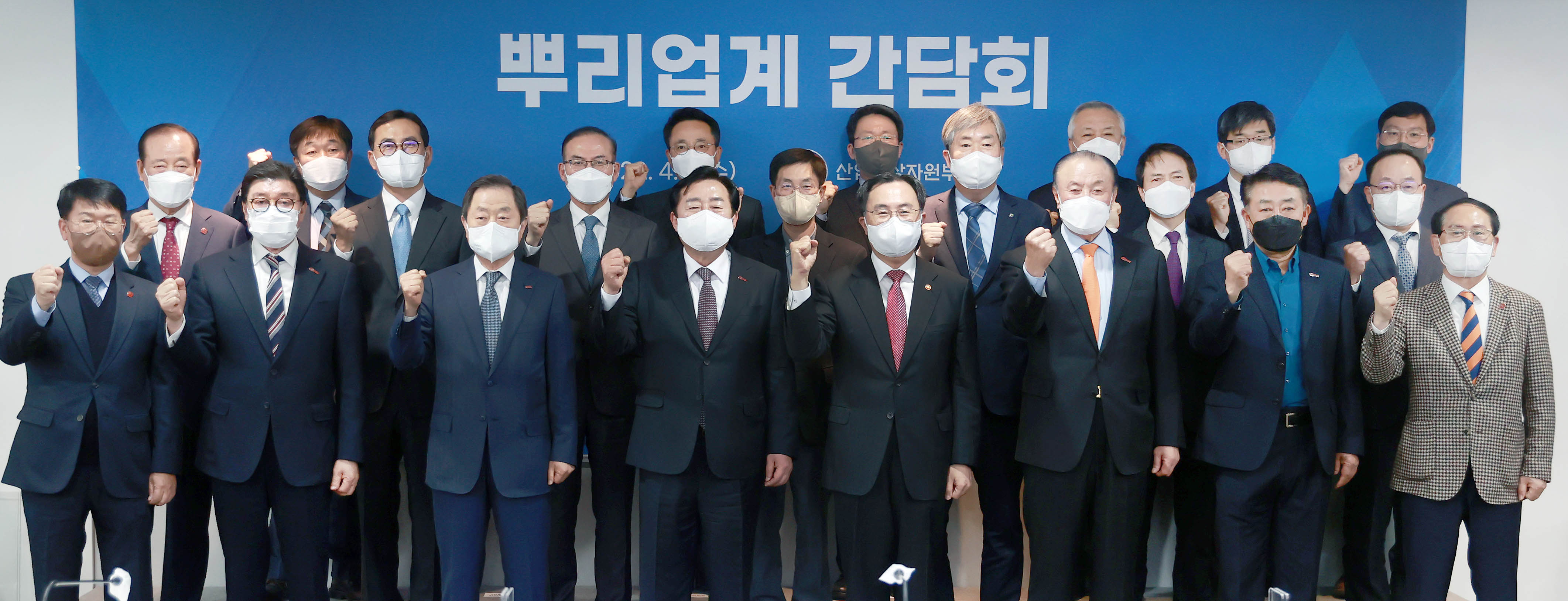 뿌리업계 간담회 개최 이미지 1