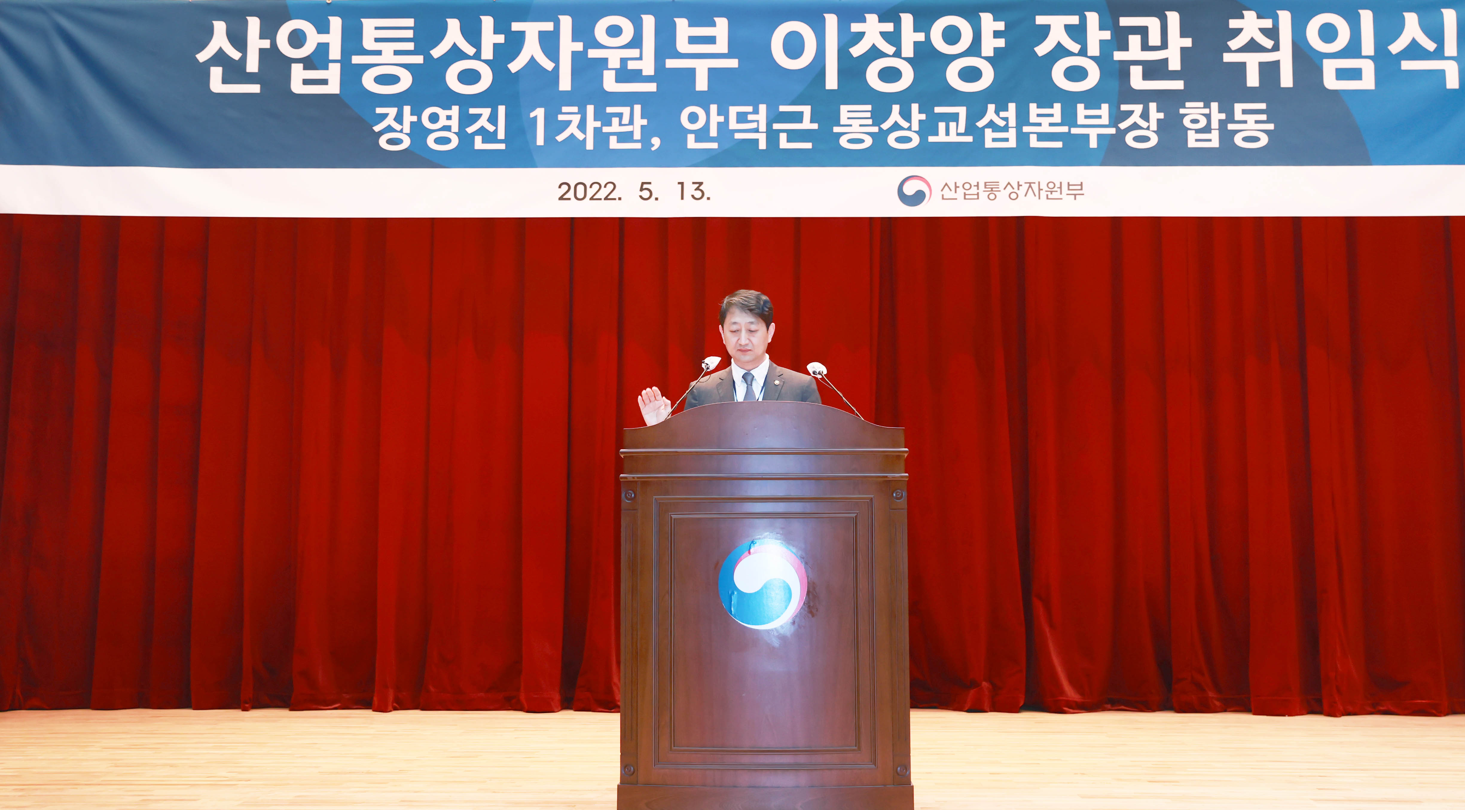산업통상자원부 통상교섭본부장 취임식 이미지 3