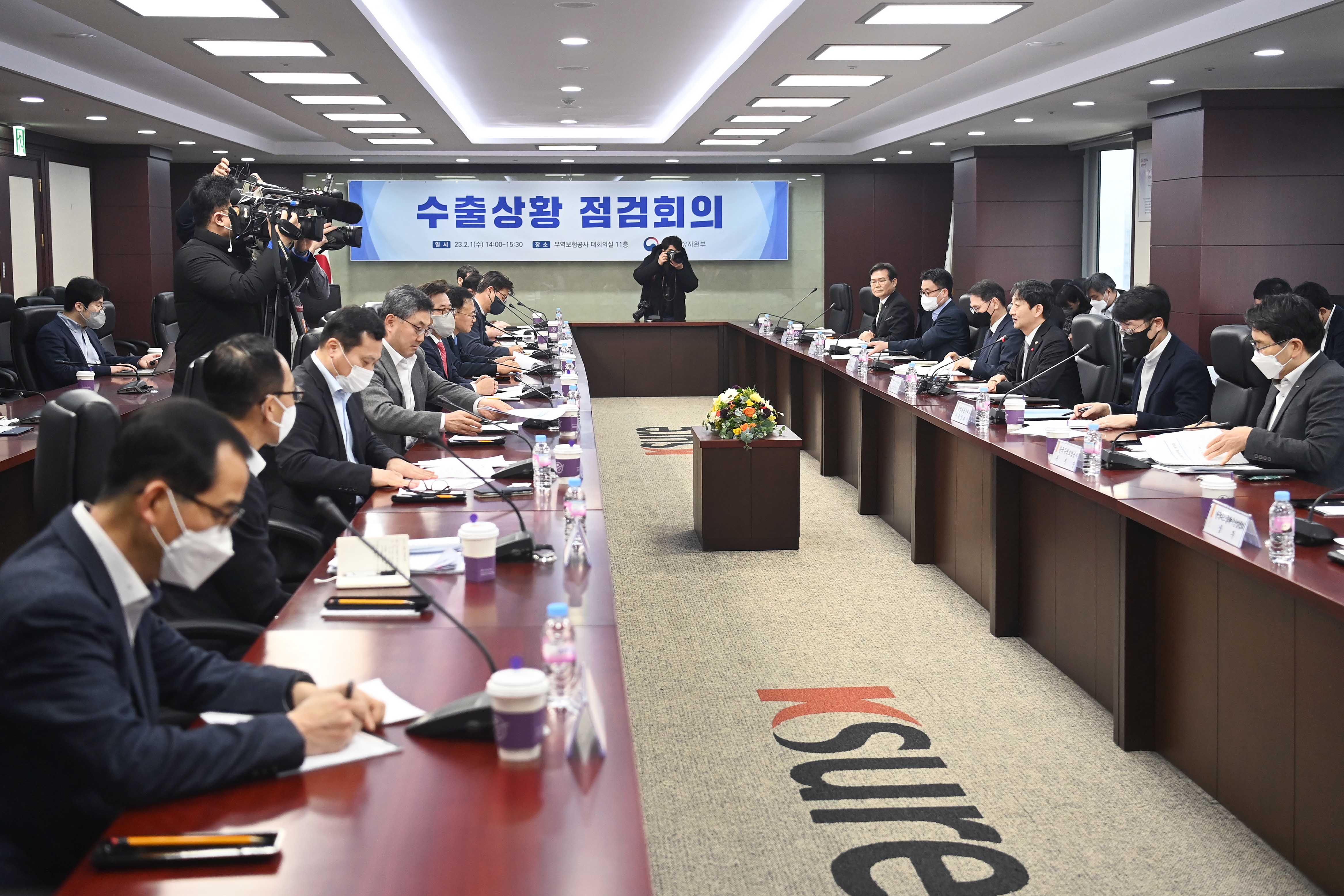 제1차 수출상황점검회의 개최 이미지 1