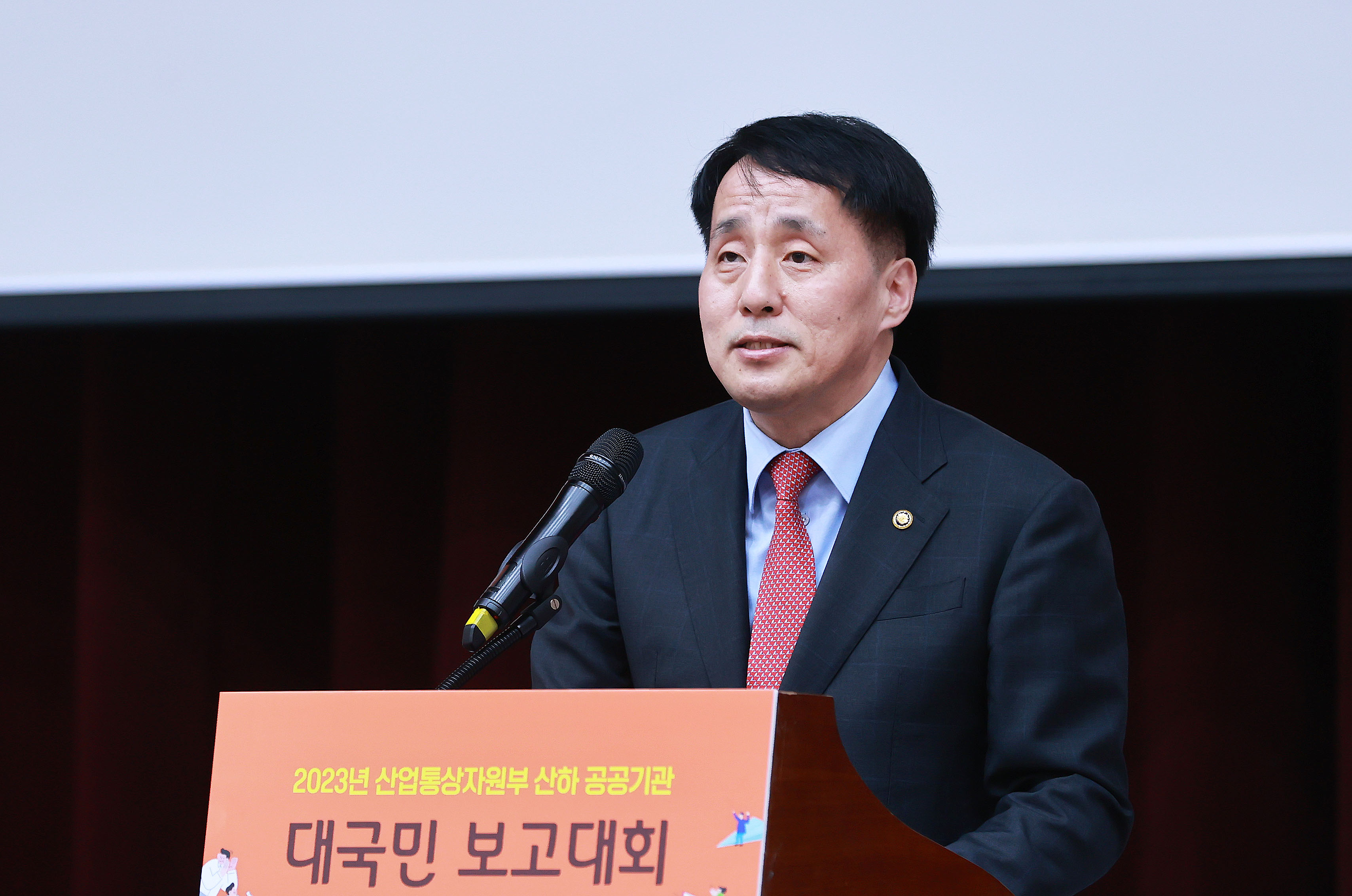 산업부 소관 공공기관 대국민 보고대회 이미지 2