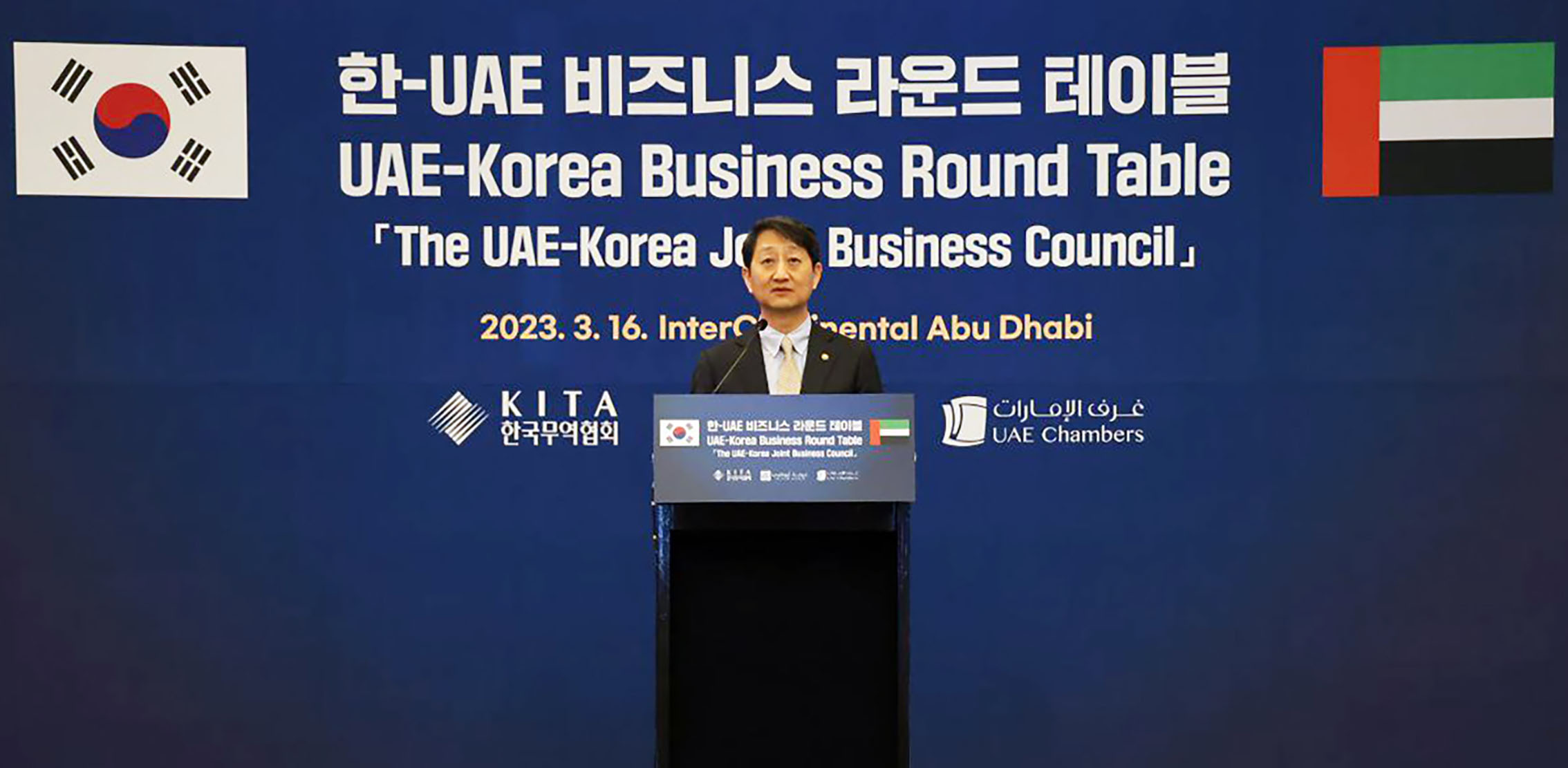 한-UAE 비즈니스 라운드테이블 이미지 0