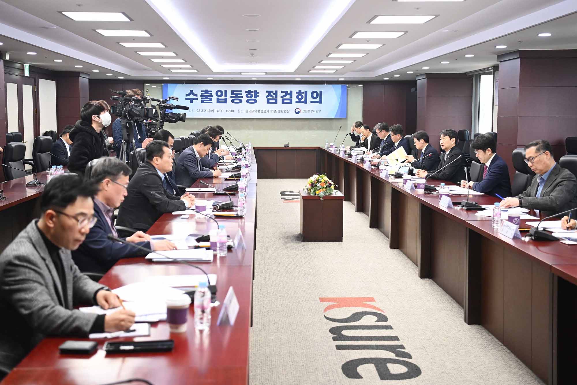 수출입동향 점검회의 이미지 0