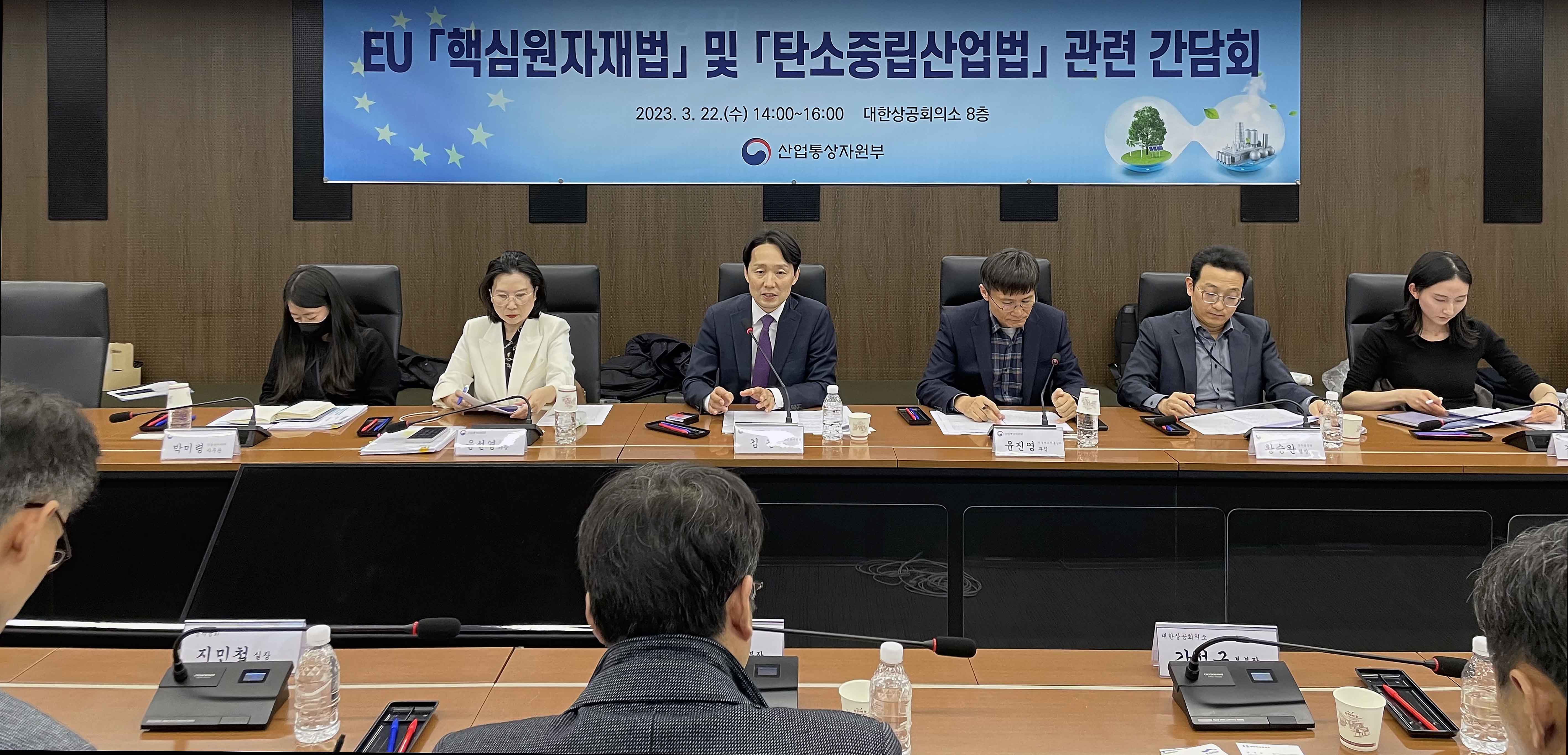 EU 핵심원자재법 및 탄소중립산업법 관련 간담회 개최 이미지 0