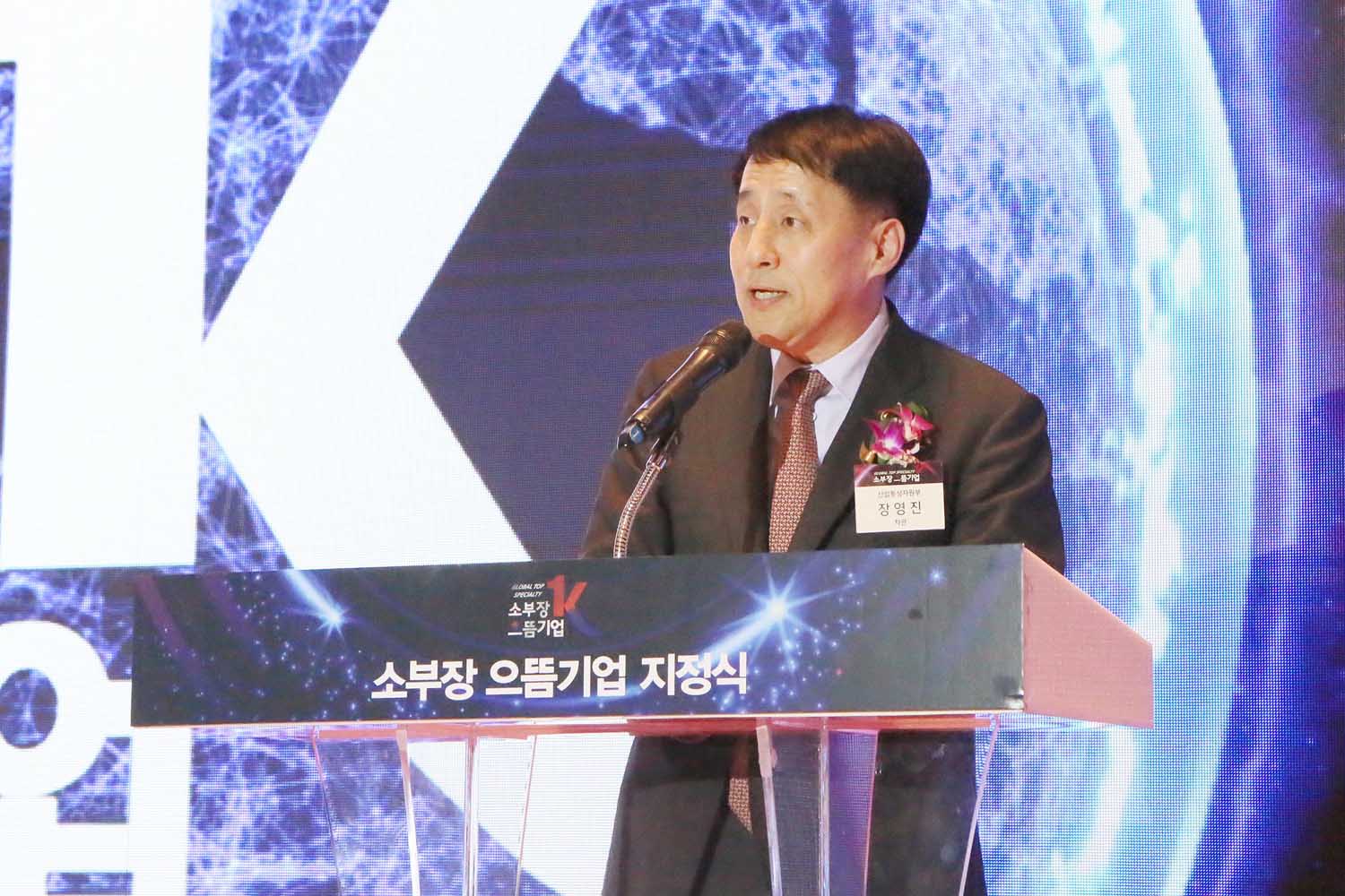 2023년 소부장 으뜸기업 지정식