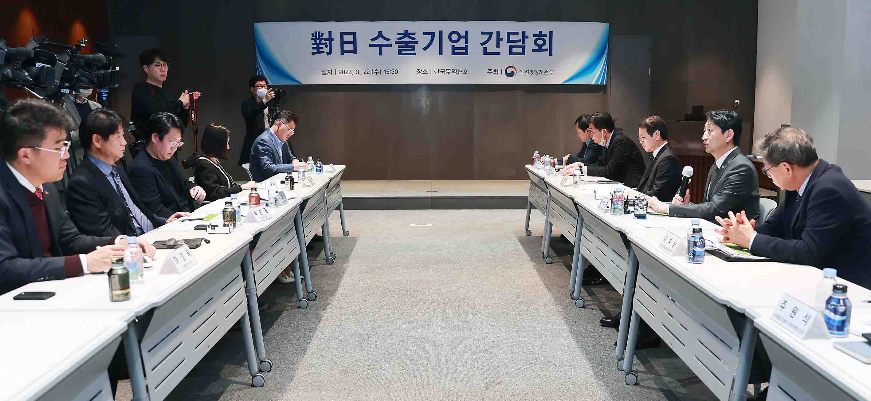 대일(對日) 수출기업 간담회 이미지 0