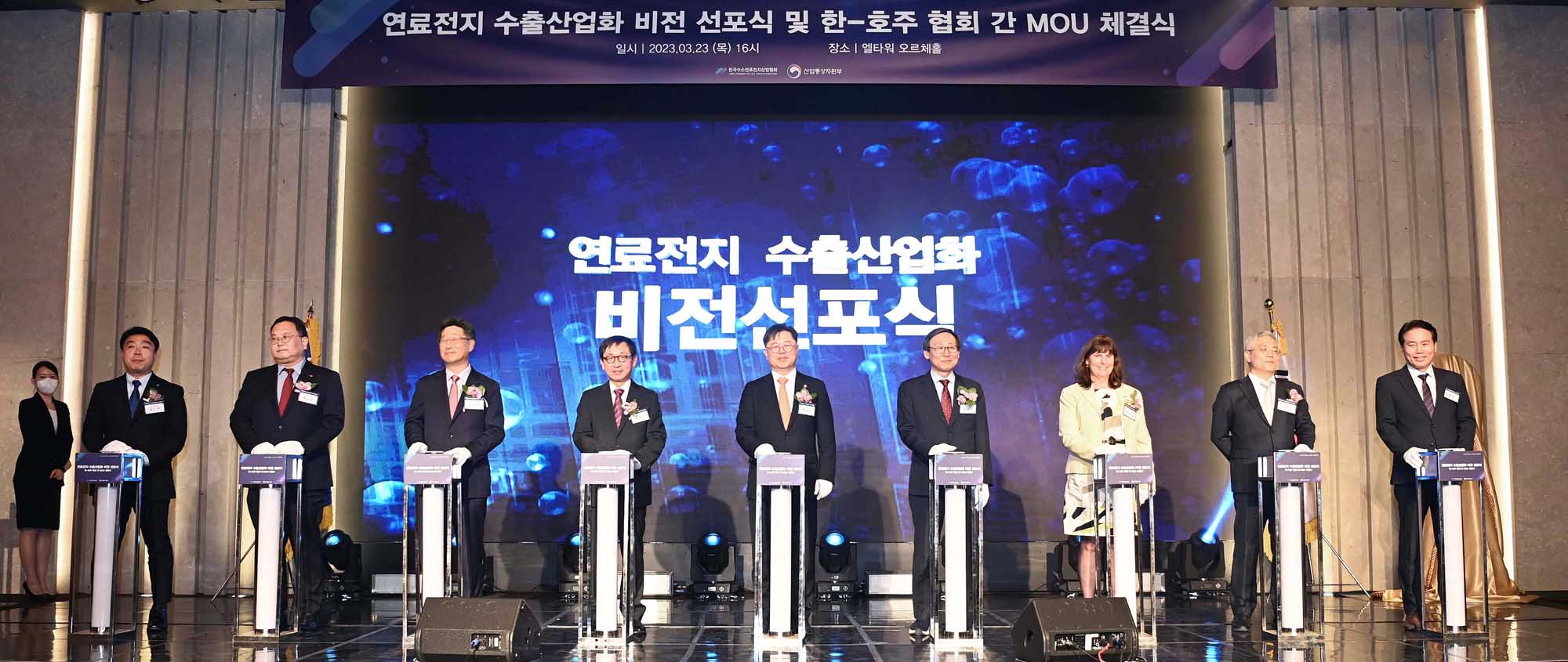 연료전지 수출산업화 비전 선포식 및 협회 현판식 개최 이미지 0