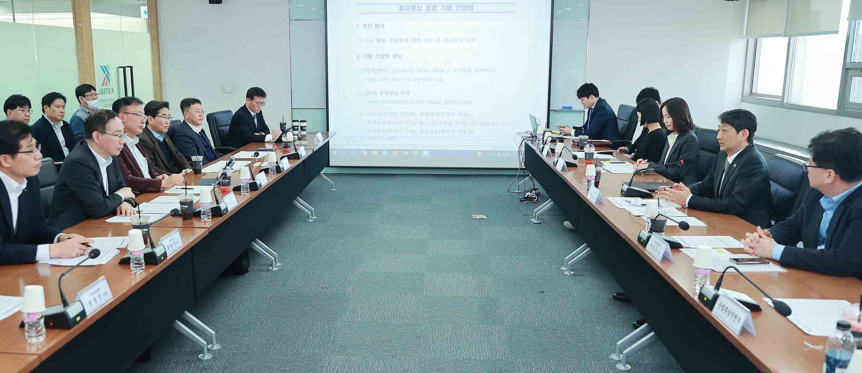 철강통상 현안 점검 회의 이미지 0