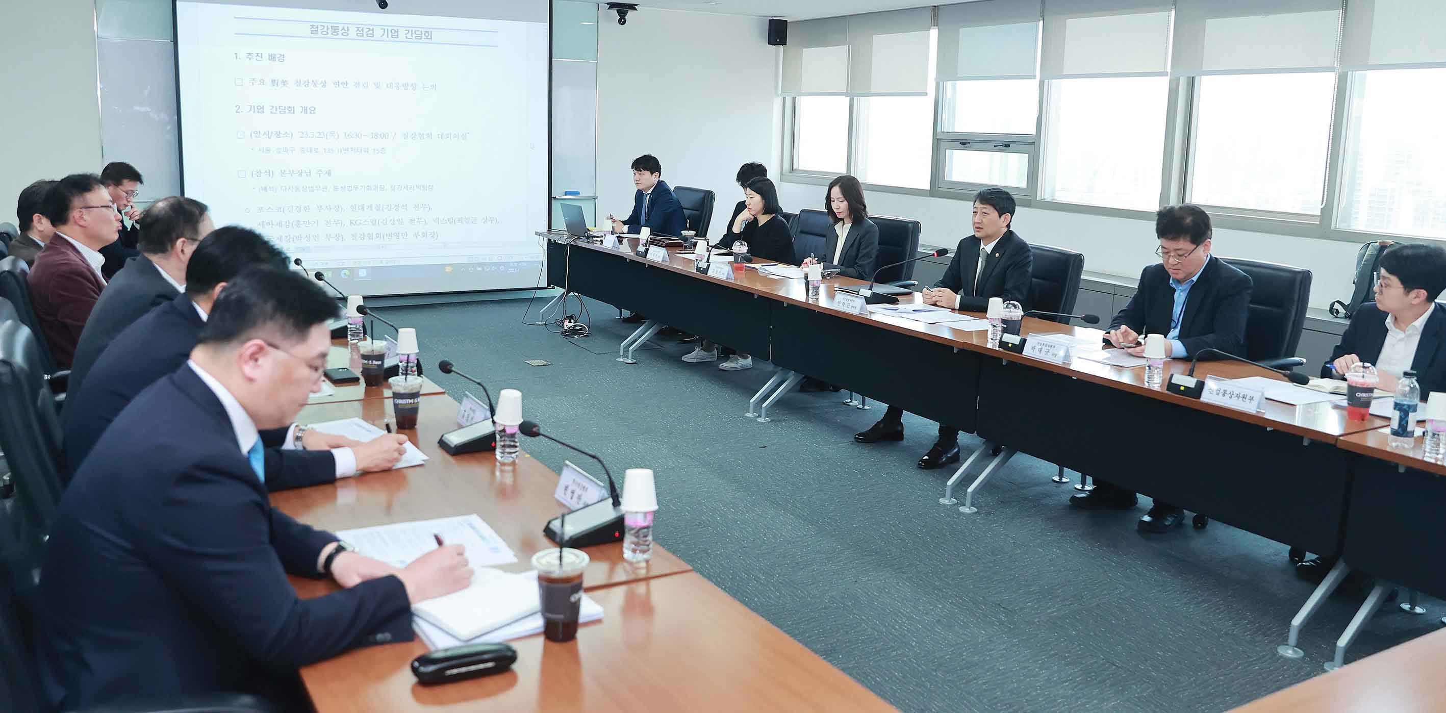 철강통상 현안 점검 회의 이미지 4