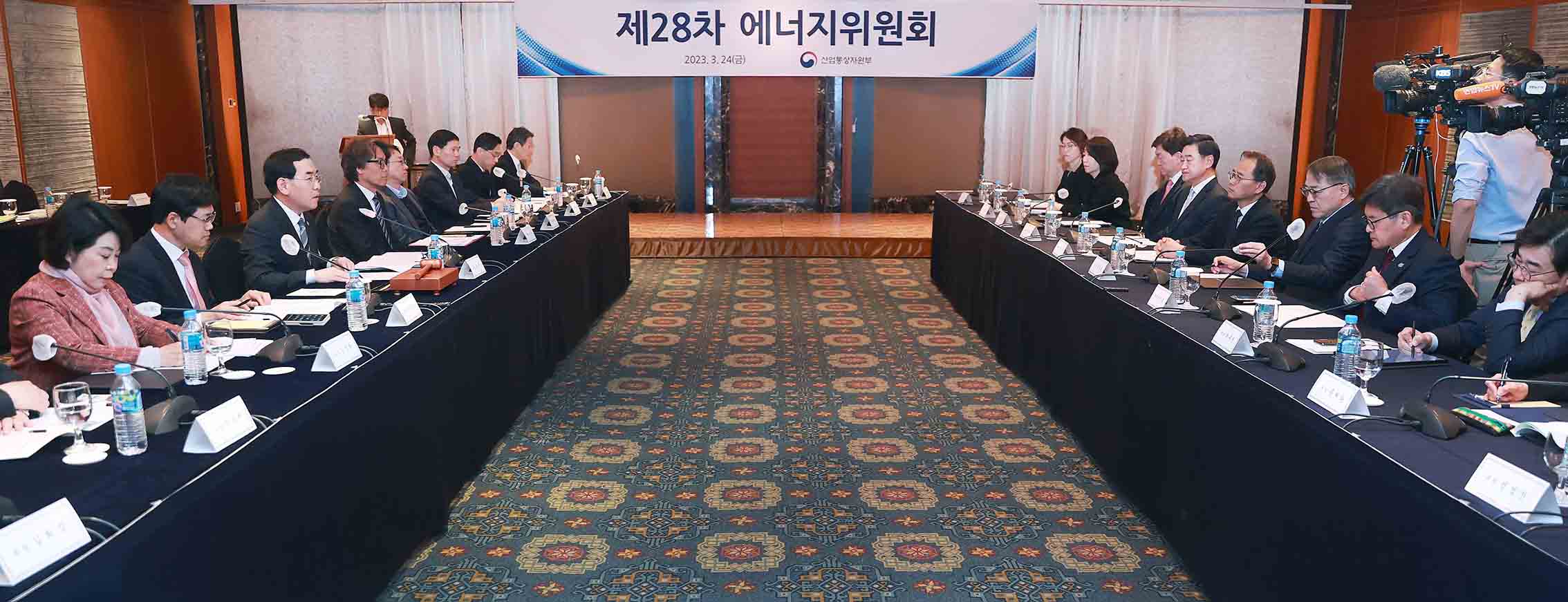 제28차 에너지위원회 개최 이미지 0