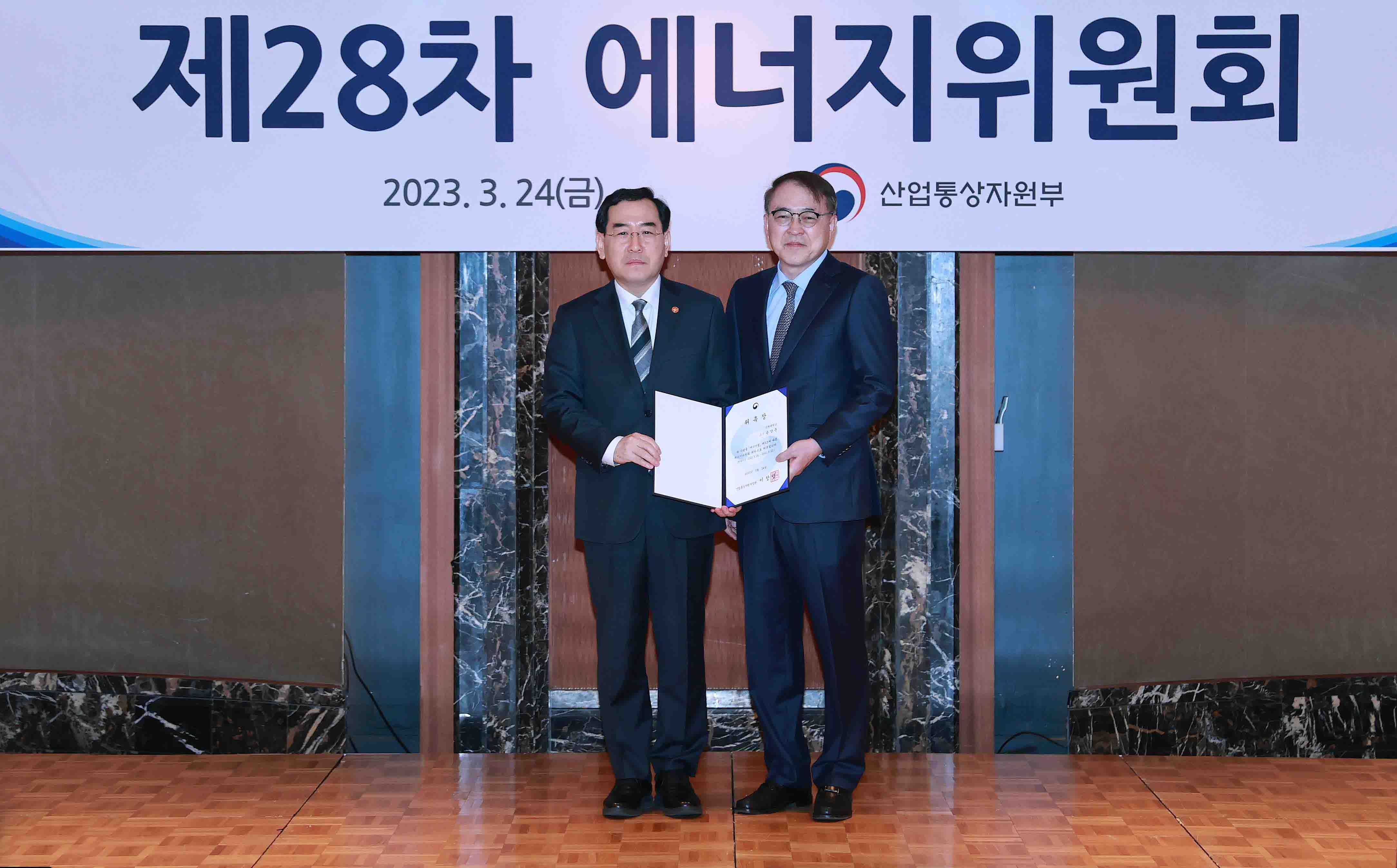 제28차 에너지위원회 개최 이미지 4
