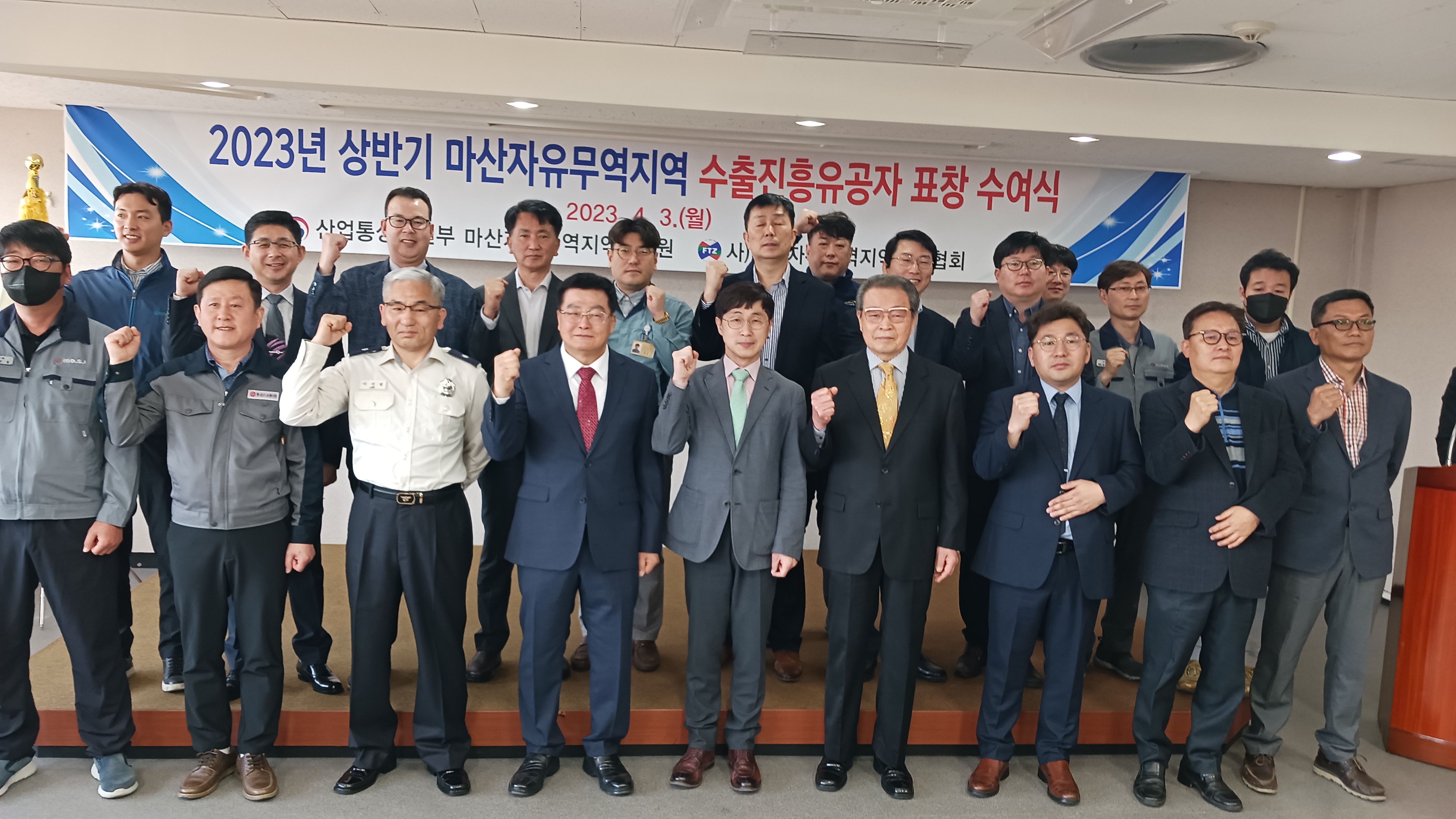 2023년도 수출진흥유공자 포상