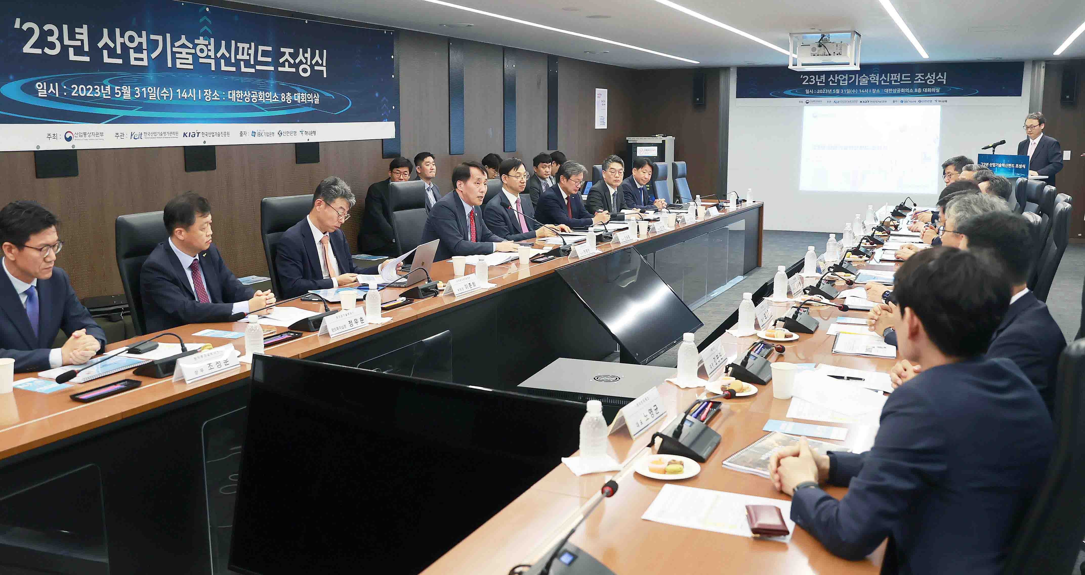 산업기술혁신펀드 조성 협약식 이미지 4